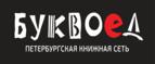 Скидки до 25% на книги! Библионочь на bookvoed.ru!
 - Кингисепп